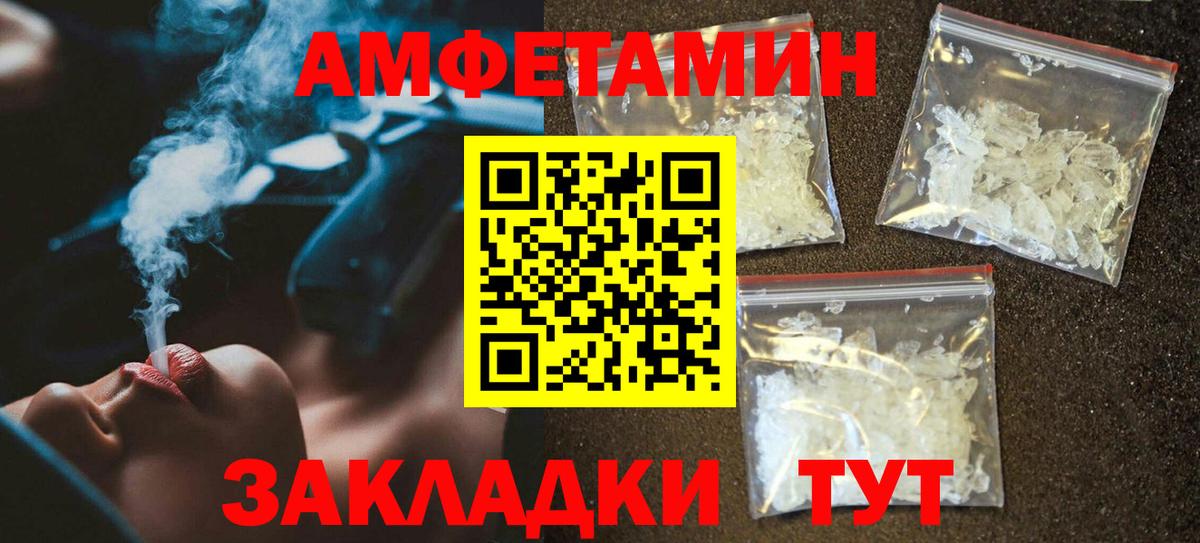 АМФ VHQ Тимашёвск