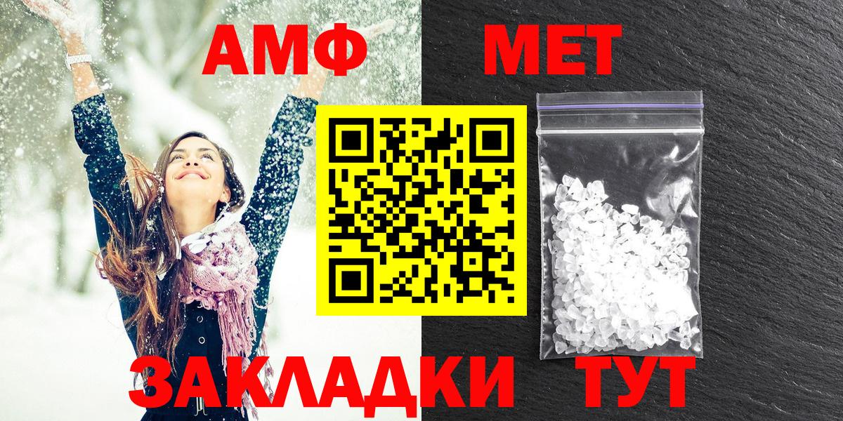 Амфетамин  Вход с VPN  Тимашёвск  АМФ 97%  АМФЕТАМИН 