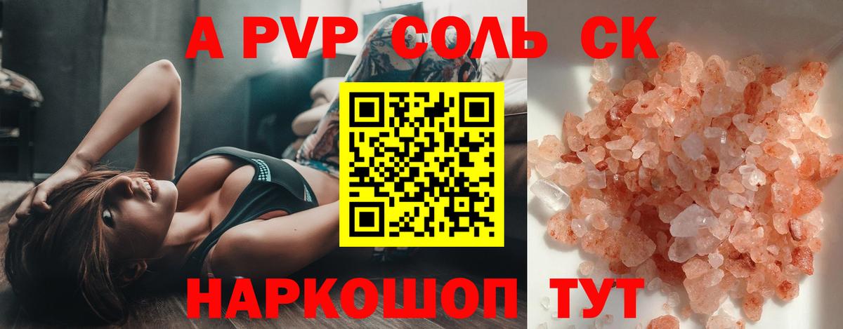 Alpha PVP Crystall Тимашёвск