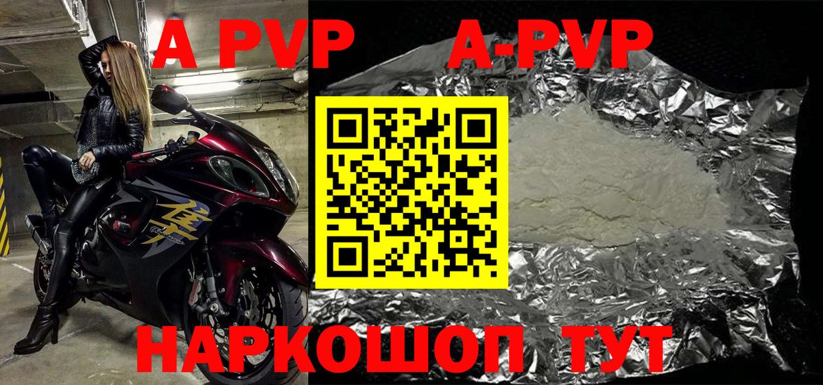 где продают наркотики  Alfa_PVP VHQ  Тимашёвск  Вход с VPN  А ПВП СК КРИС 