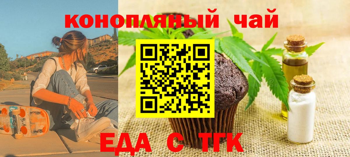 Canna-Cookies марихуана Тимашёвск