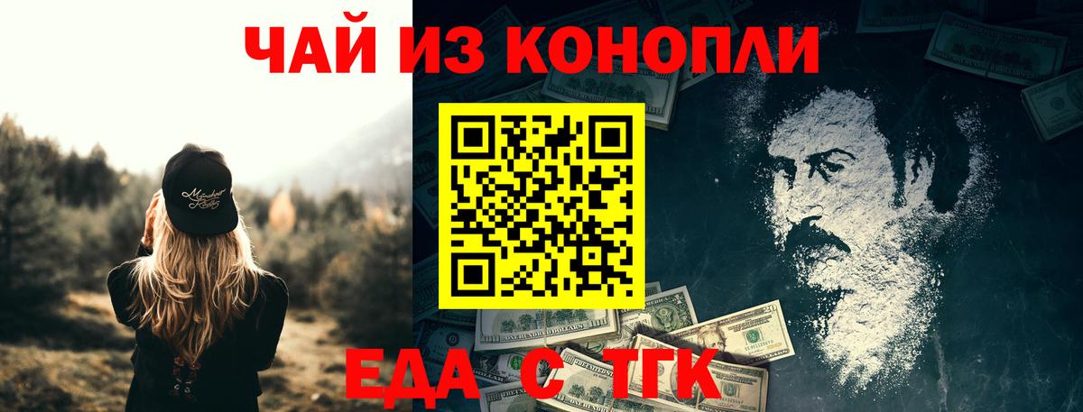 Тимашёвск  Печенье с ТГК марихуана  Вход с VPN 