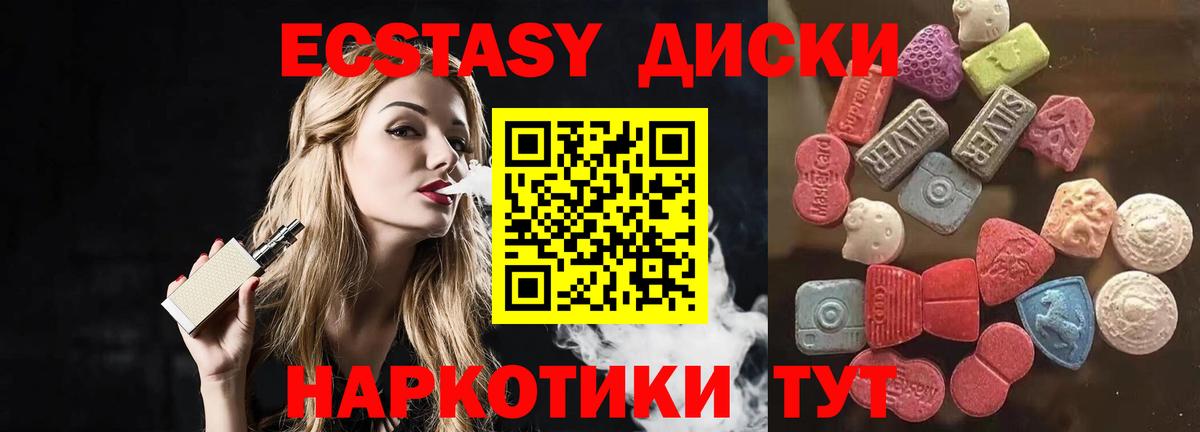 Экстази таблы Тимашёвск