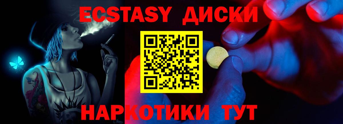 Экстази XTC  Вход с VPN  ЭКСТАЗИ  Тимашёвск  ЭКСТАЗИ 300 mg 