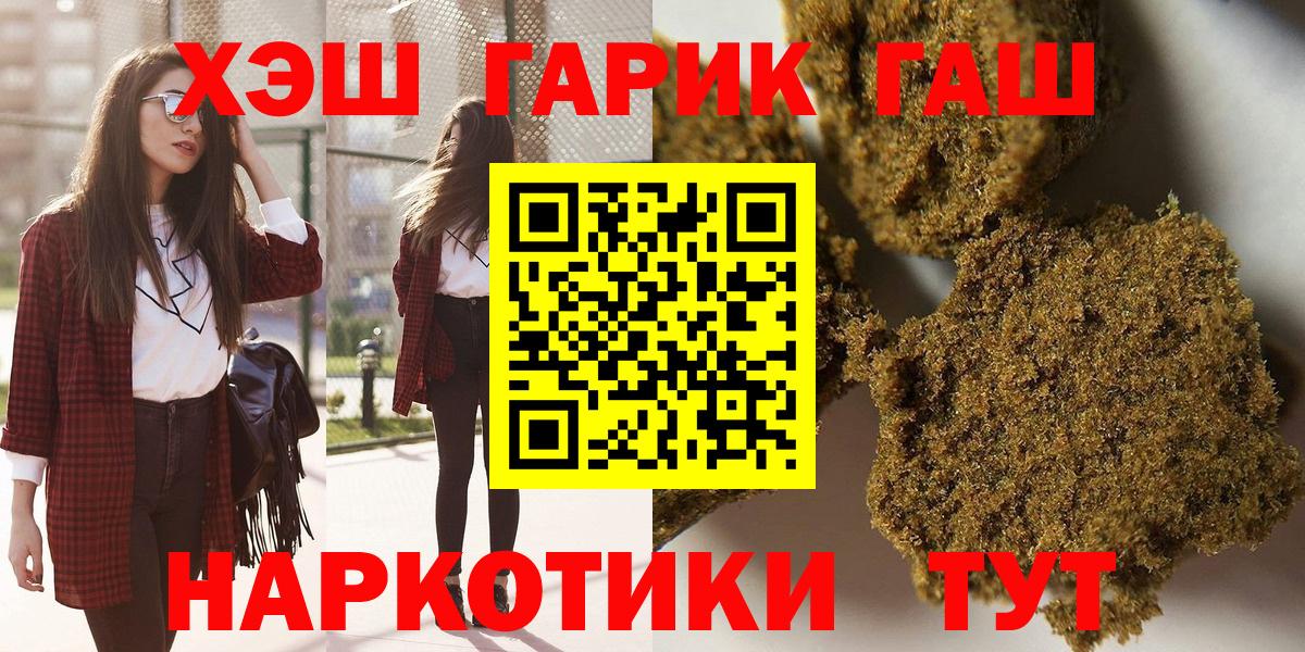 Гашиш ice o lator  Гашиш Cannabis  Вход с VPN  ГАШ  Тимашёвск 