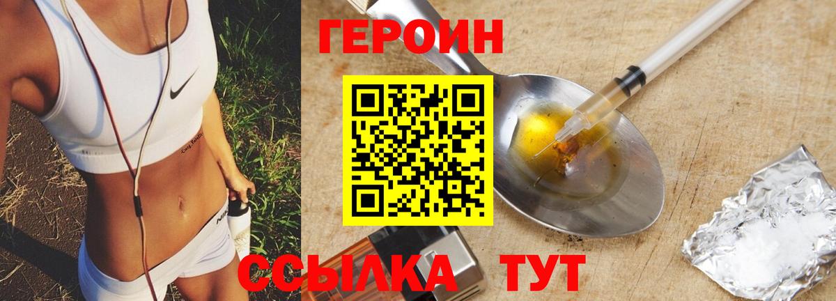 Тимашёвск  Героин Heroin  Героин  Вход с VPN 