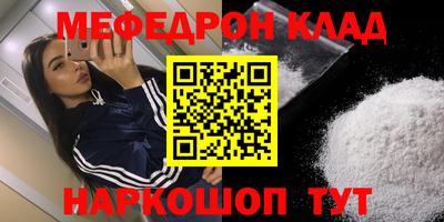 мефедрон мука Моздок