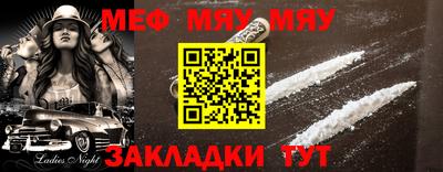 мефедрон мука Моздок
