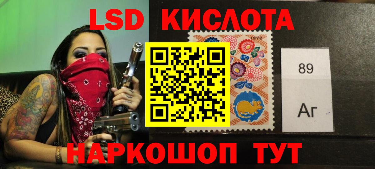 LSD-25 экстази ecstasy Тимашёвск
