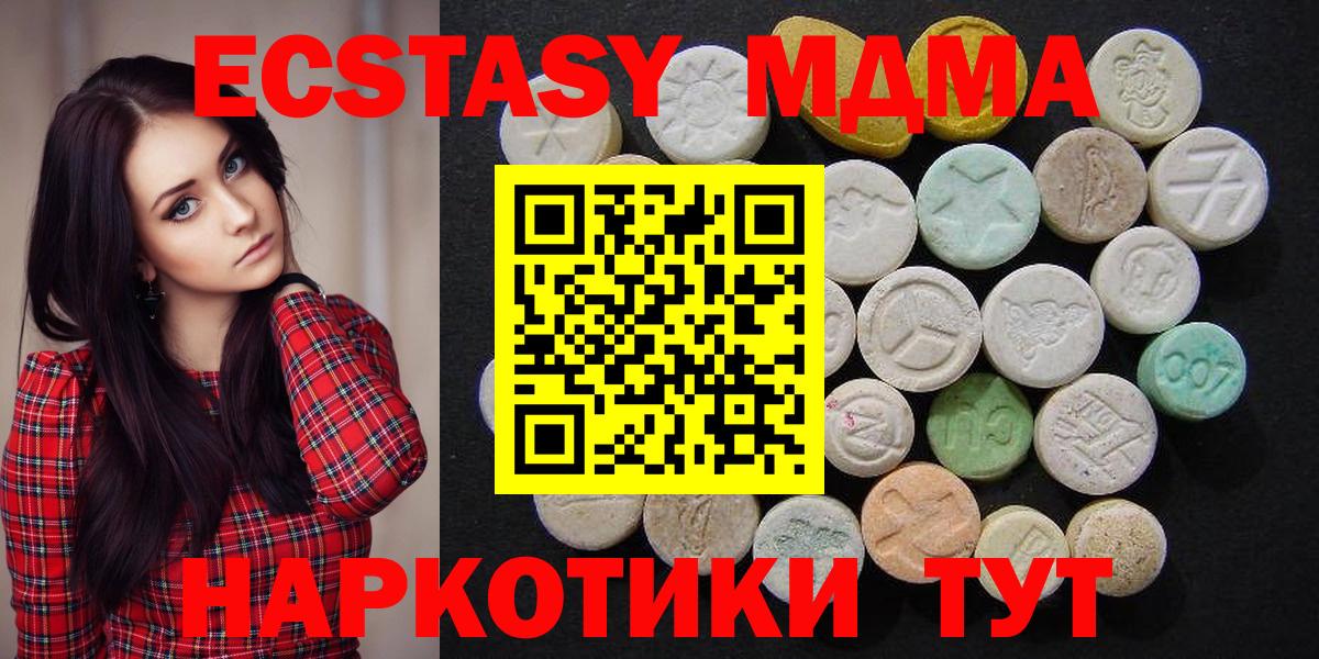 MDMA кристаллы Тимашёвск
