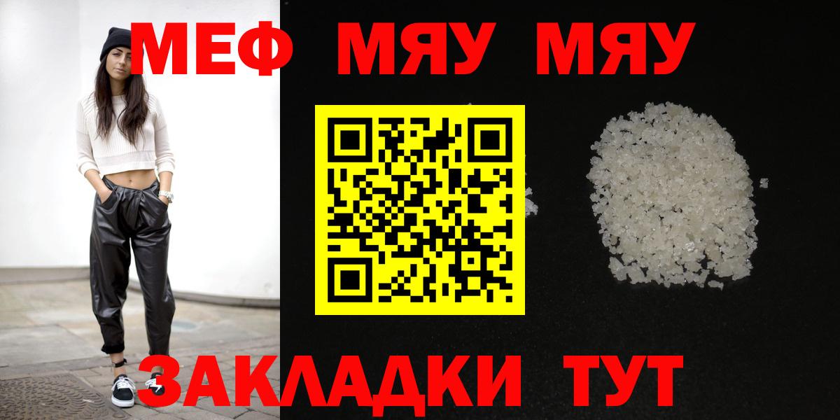 Тимашёвск  купить наркоту  Меф  OMG ссылки  Вход с VPN  МЕФ мяу мяу  Меф кристаллы 