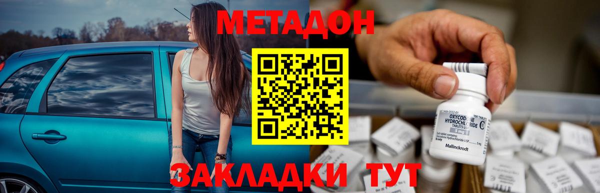 Метадон VHQ  МЕТАДОН белоснежный  Тимашёвск  Вход с VPN 
