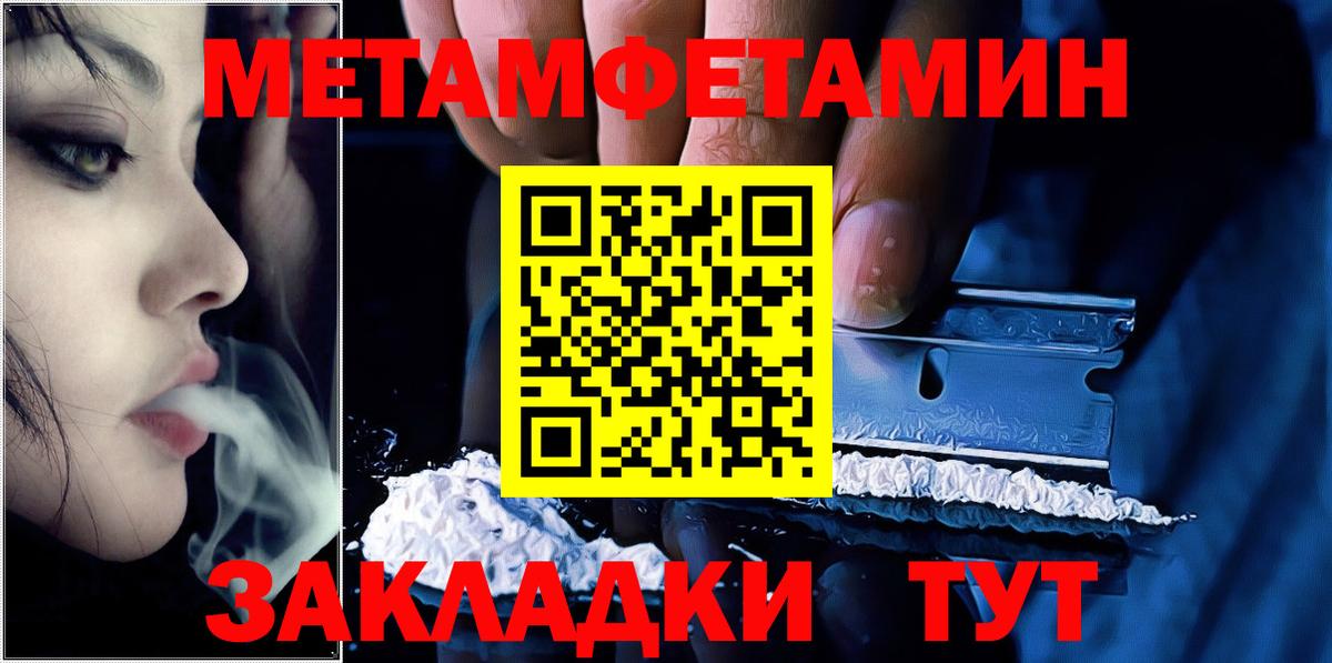 Метамфетамин Декстрометамфетамин 99.9%  Метамфетамин Декстрометамфетамин 99.9%  Вход с VPN  Тимашёвск 