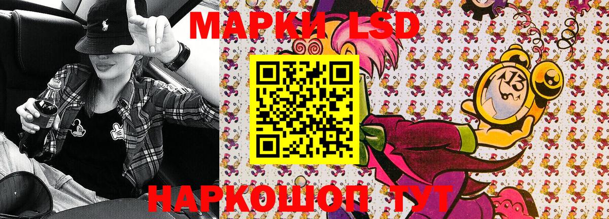 Марки NBOMe 1,8мг  Вход с VPN  Тимашёвск 