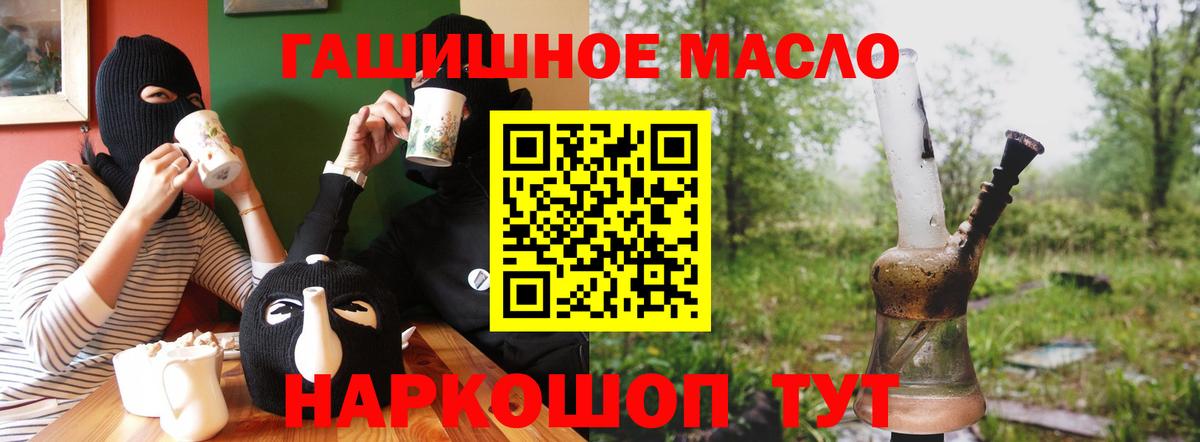 ТГК гашишное масло  Вход с VPN  Дистиллят ТГК Wax  Тимашёвск 