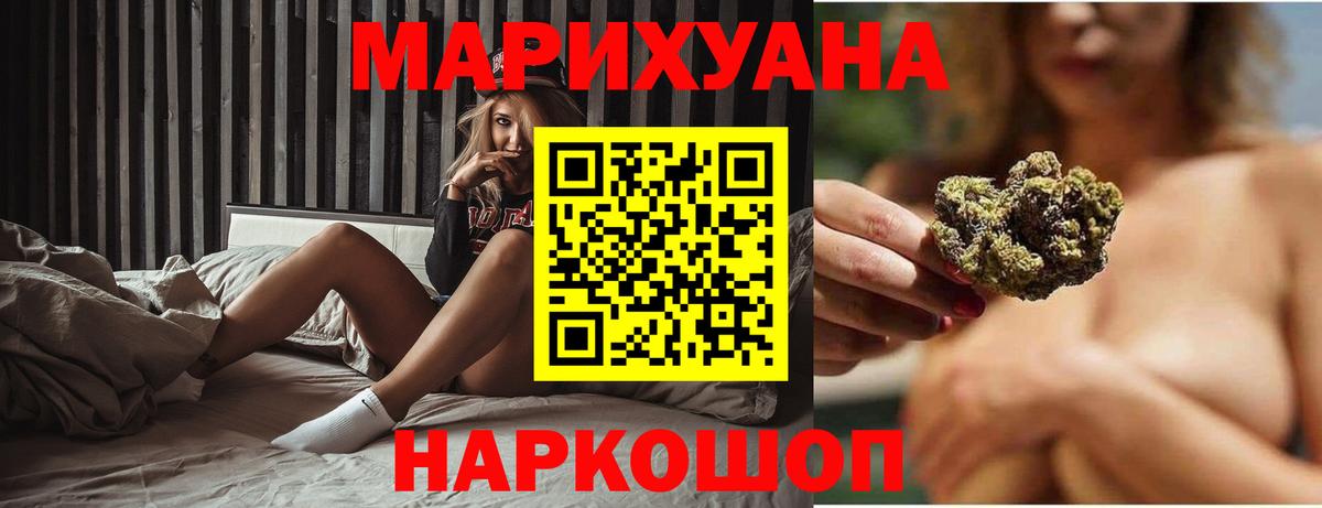 Канабис White Widow Тимашёвск